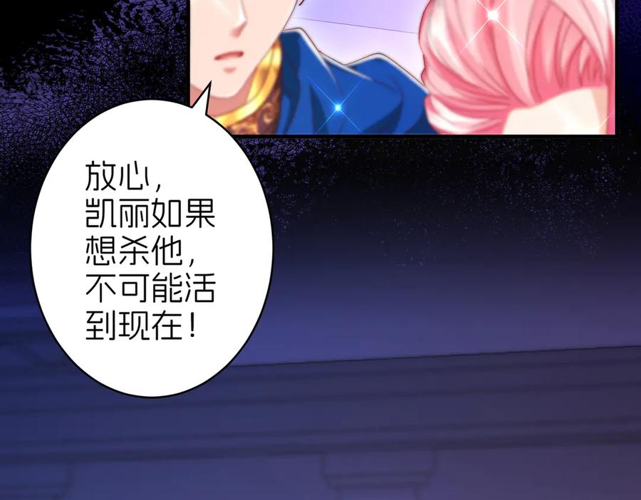 我把自己献给了双胞胎妹妹 天山雪莲 第64页