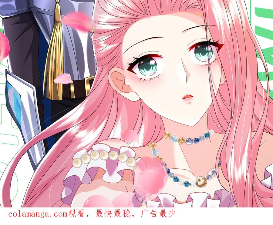 我把自己献给了双胞胎妹妹 天山雪莲 第108页