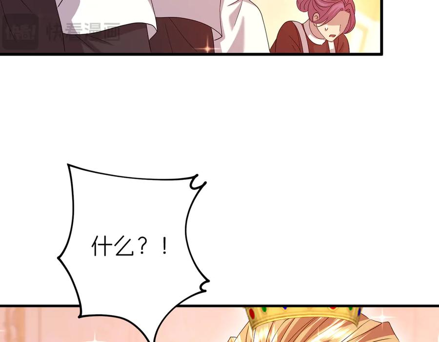 我把自己献给了双胞胎妹妹 天山雪莲 第78页