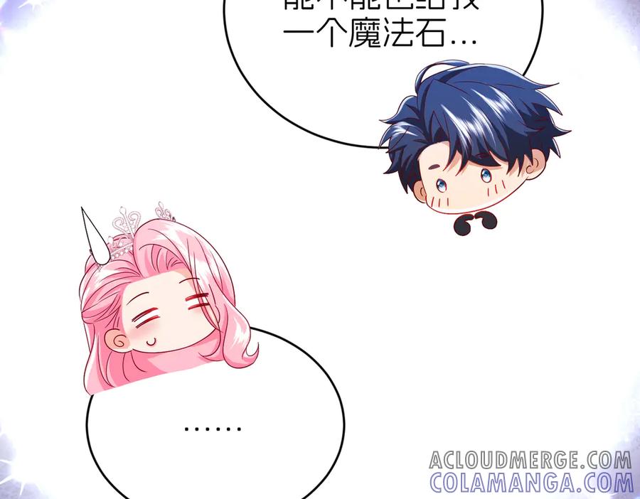我把自己献给了双胞胎妹妹 天山雪莲 第61页