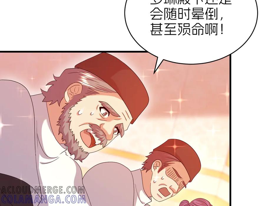 我把自己献给了双胞胎妹妹 天山雪莲 第77页