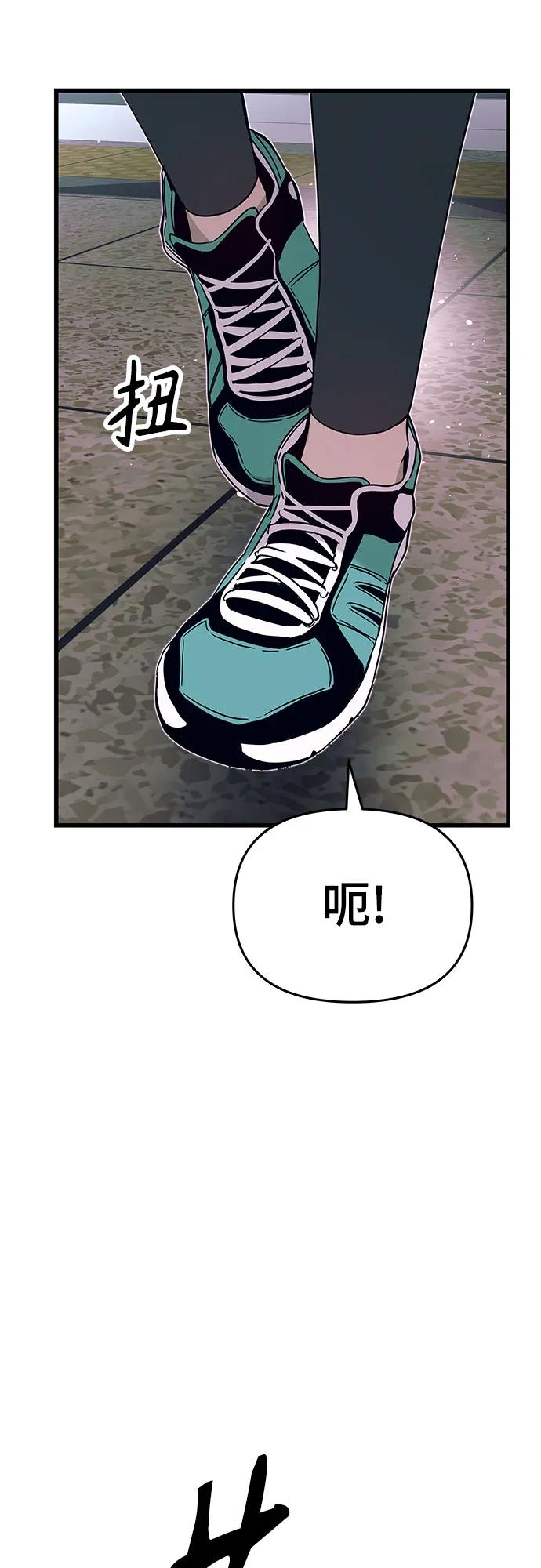 《末班车上的Crush》第34话 第40页