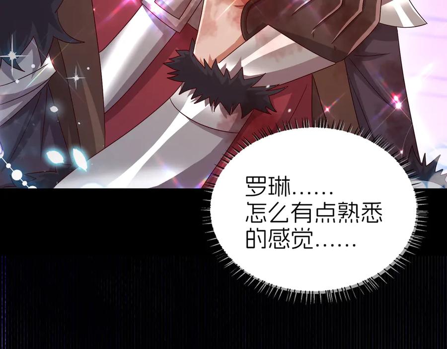 我把自己献给了双胞胎妹妹 天山雪莲 第67页