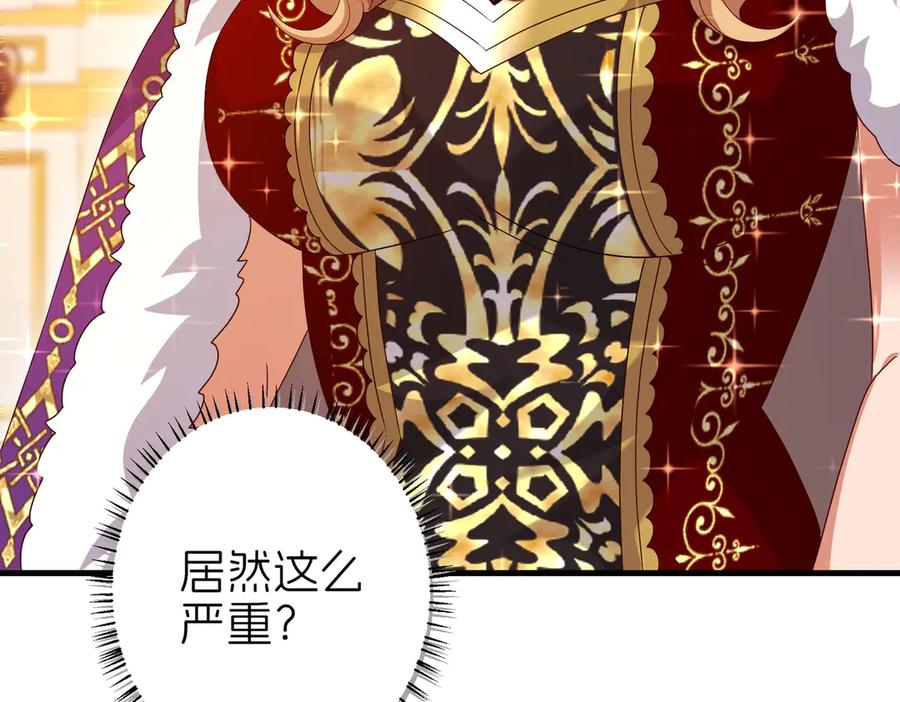 我把自己献给了双胞胎妹妹 天山雪莲 第80页