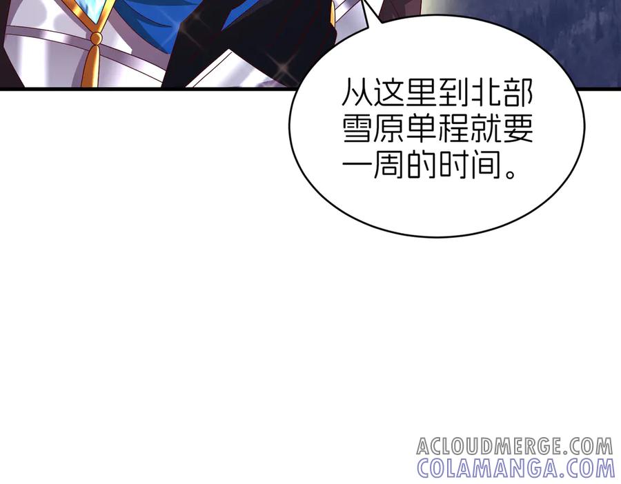 我把自己献给了双胞胎妹妹 天山雪莲 第93页