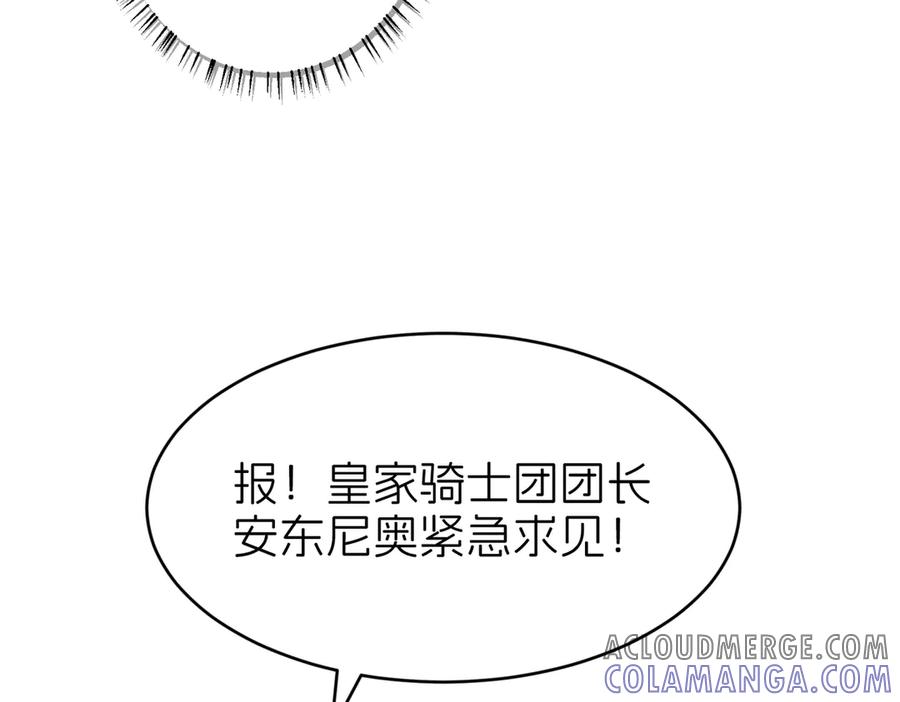 我把自己献给了双胞胎妹妹 天山雪莲 第81页