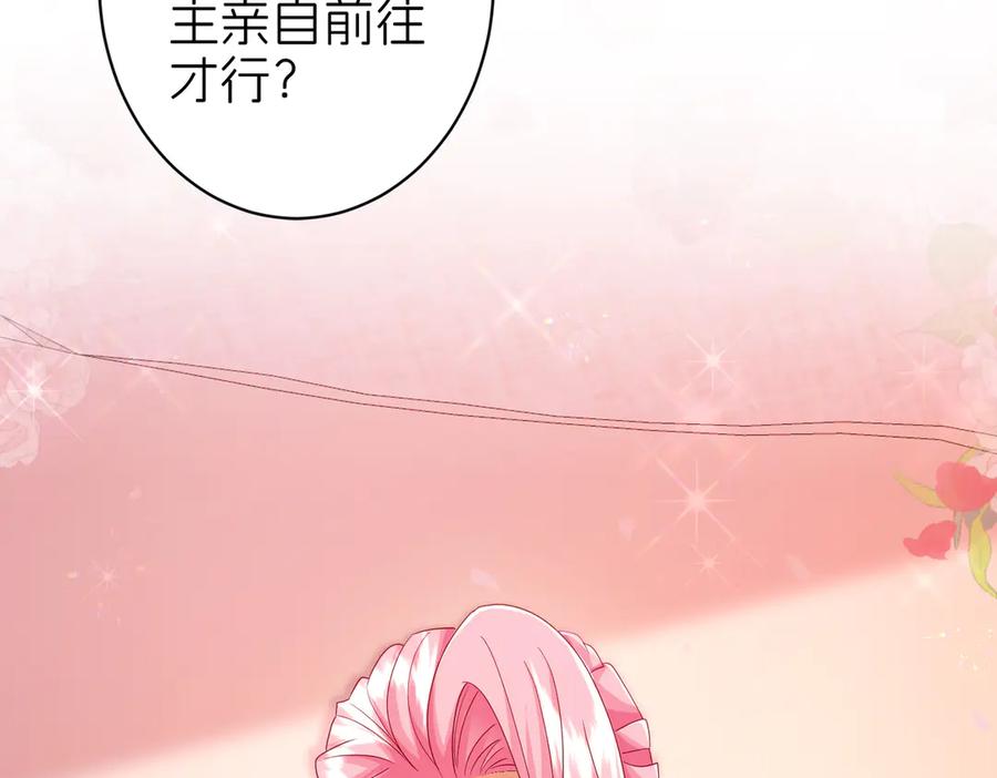 我把自己献给了双胞胎妹妹 天山雪莲 第103页