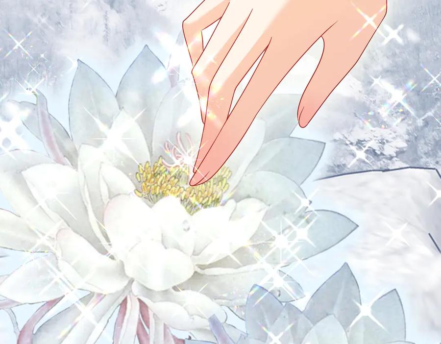 我把自己献给了双胞胎妹妹 天山雪莲 第98页