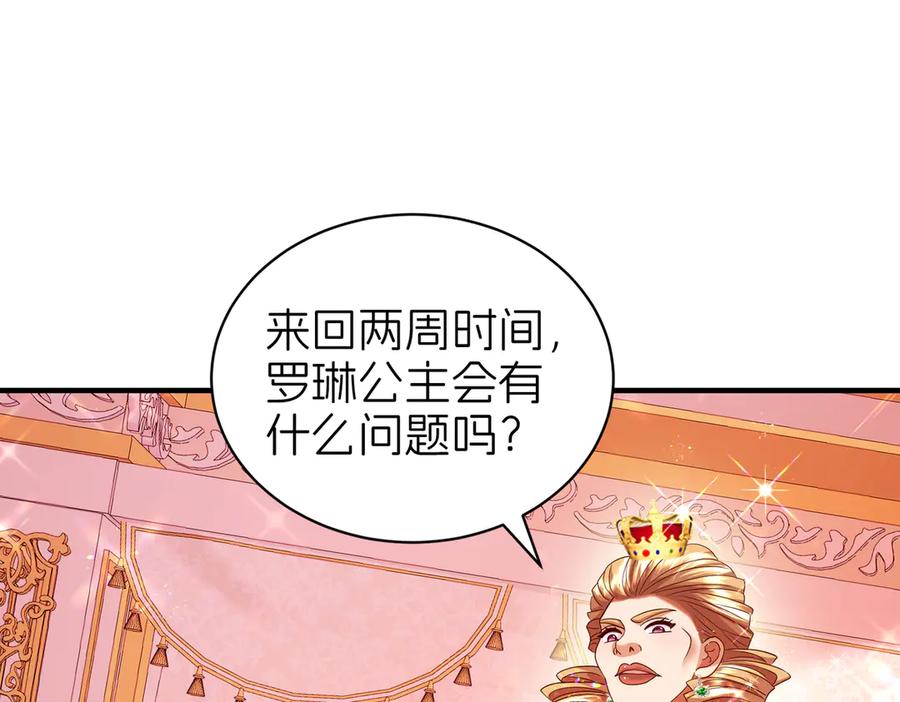 我把自己献给了双胞胎妹妹 天山雪莲 第94页