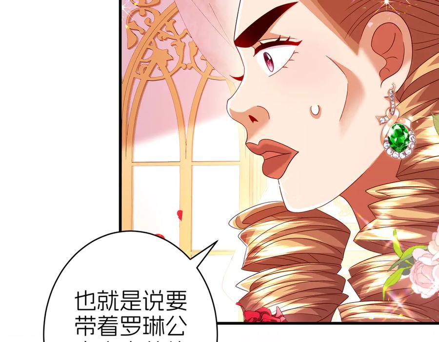 我把自己献给了双胞胎妹妹 天山雪莲 第102页