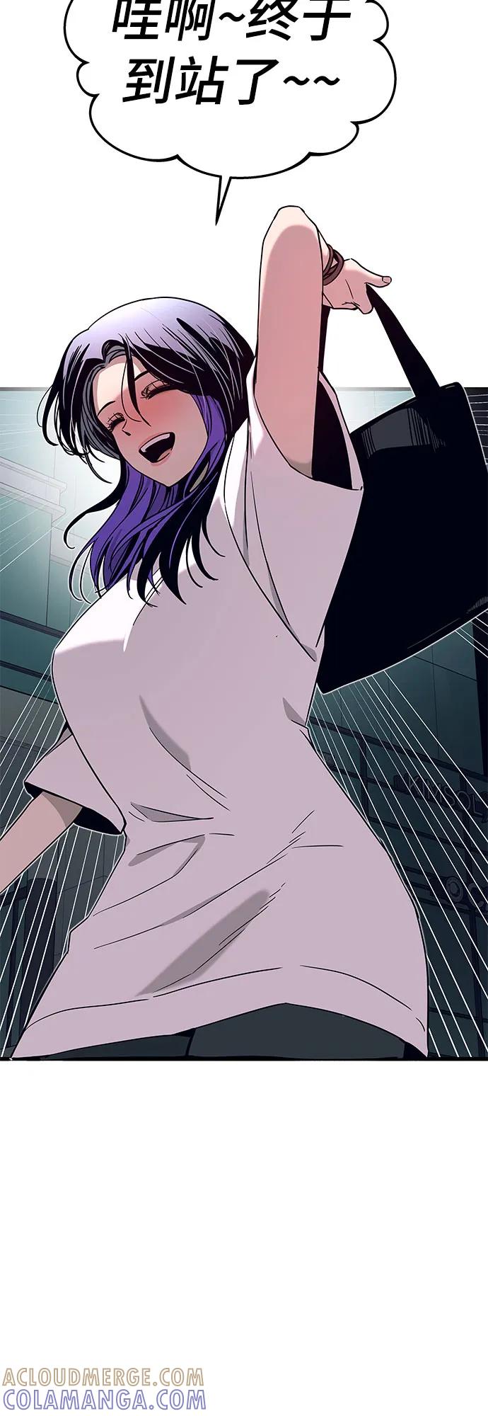《末班车上的Crush》第34话 第77页