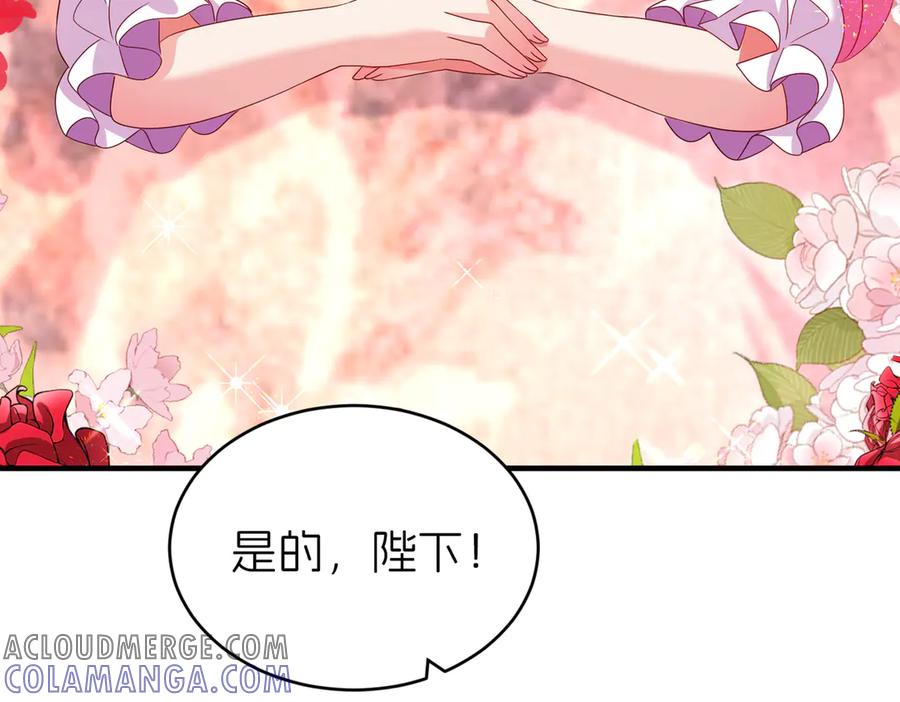 我把自己献给了双胞胎妹妹 天山雪莲 第105页