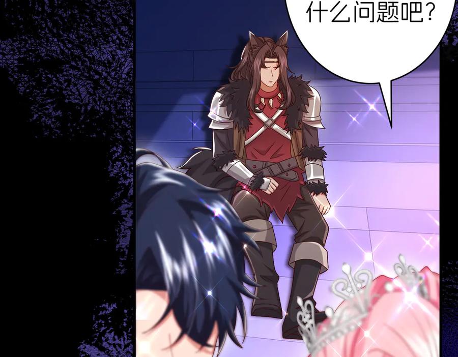 我把自己献给了双胞胎妹妹 天山雪莲 第63页