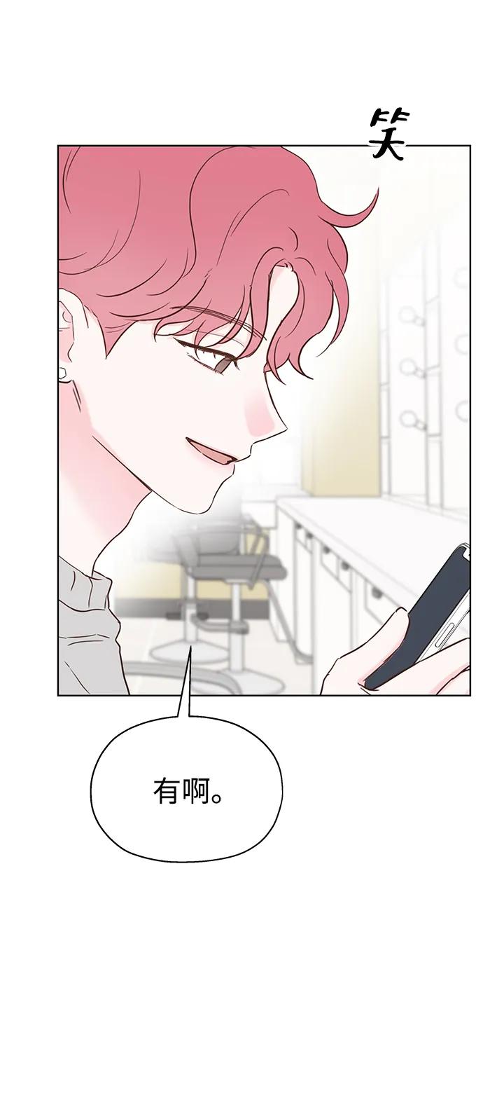 《暗恋的季节》第34话 第29页