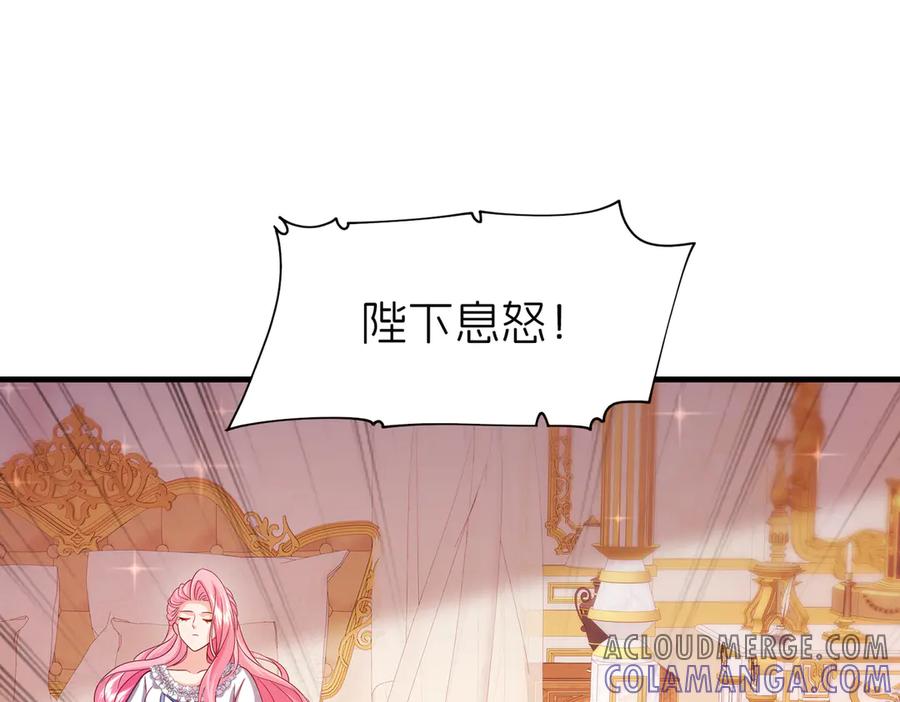 我把自己献给了双胞胎妹妹 天山雪莲 第73页