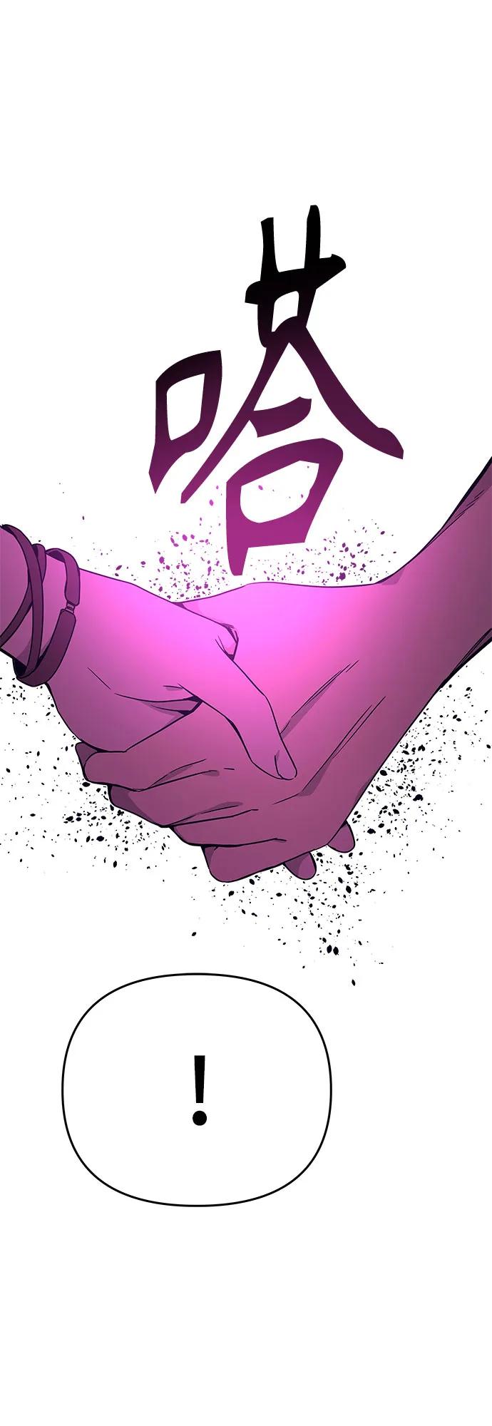 《末班车上的Crush》第34话 第46页