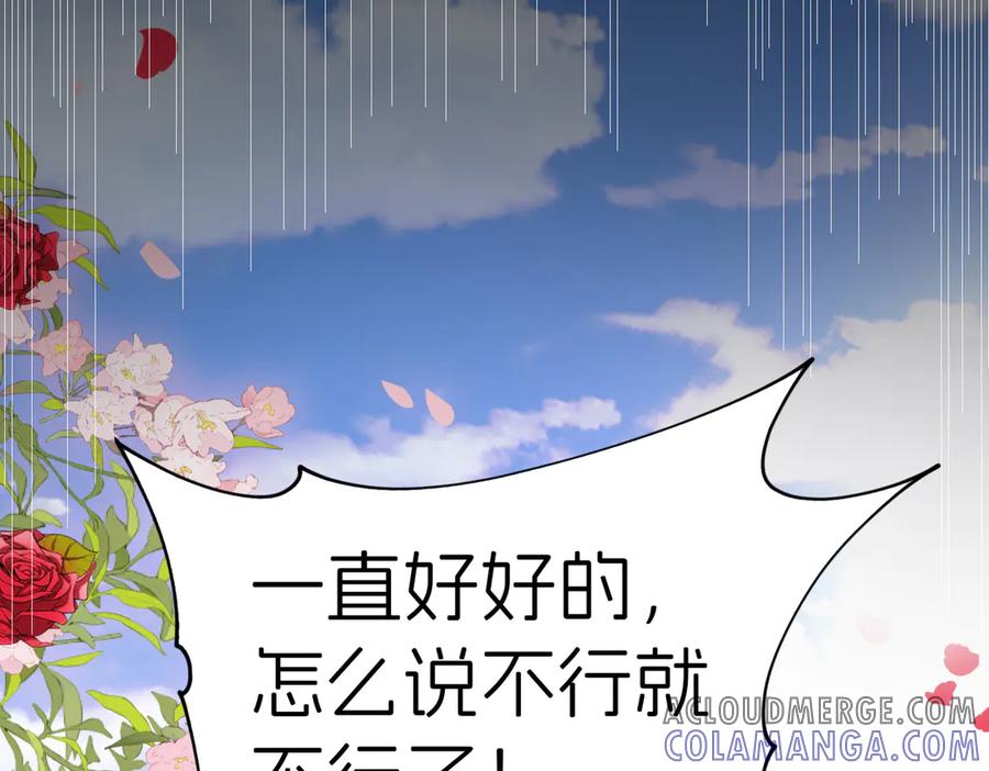 我把自己献给了双胞胎妹妹 天山雪莲 第69页