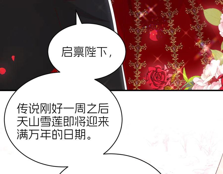 我把自己献给了双胞胎妹妹 天山雪莲 第96页
