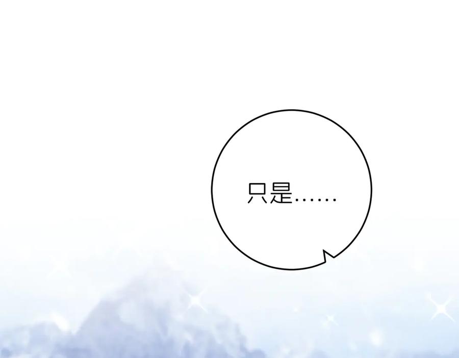 我把自己献给了双胞胎妹妹 天山雪莲 第90页
