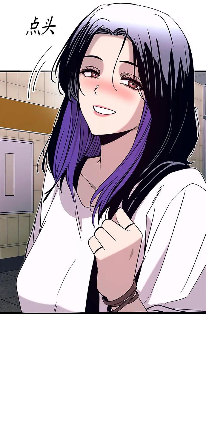 《末班车上的Crush》第34话 第20页