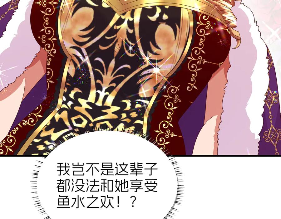 我把自己献给了双胞胎妹妹 准备出发 第8页
