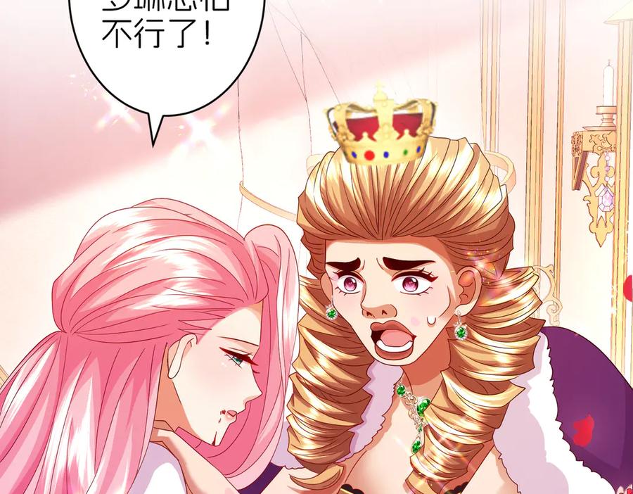 我把自己献给了双胞胎妹妹 准备出发 第16页