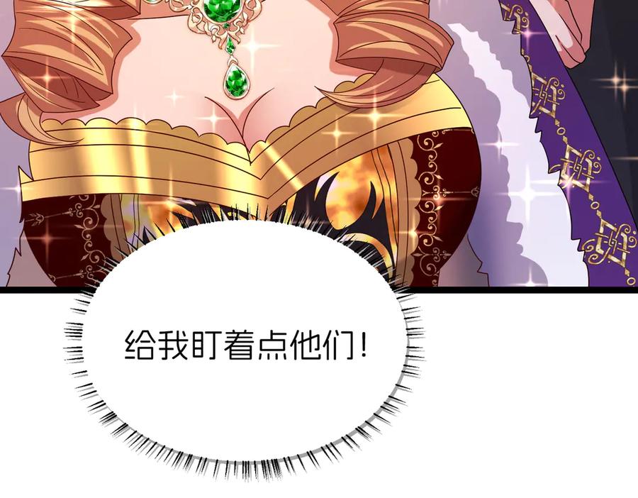 我把自己献给了双胞胎妹妹 准备出发 第48页