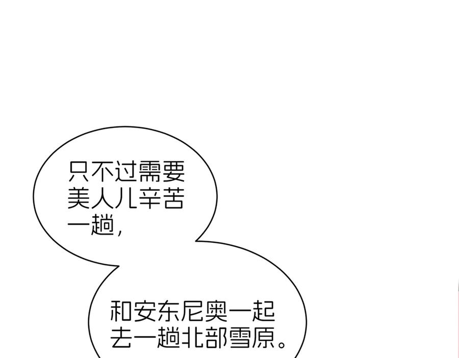 我把自己献给了双胞胎妹妹 准备出发 第22页