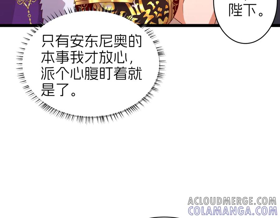 我把自己献给了双胞胎妹妹 准备出发 第45页