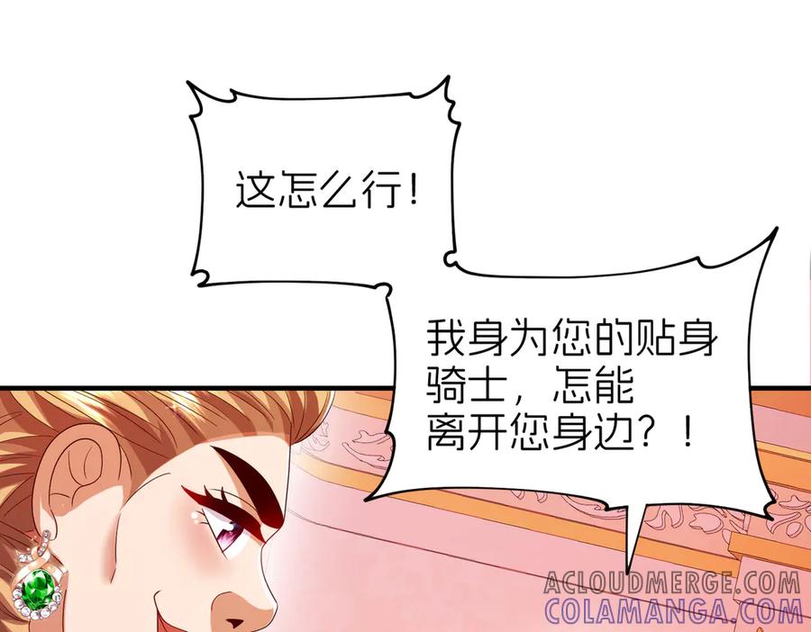 我把自己献给了双胞胎妹妹 准备出发 第33页
