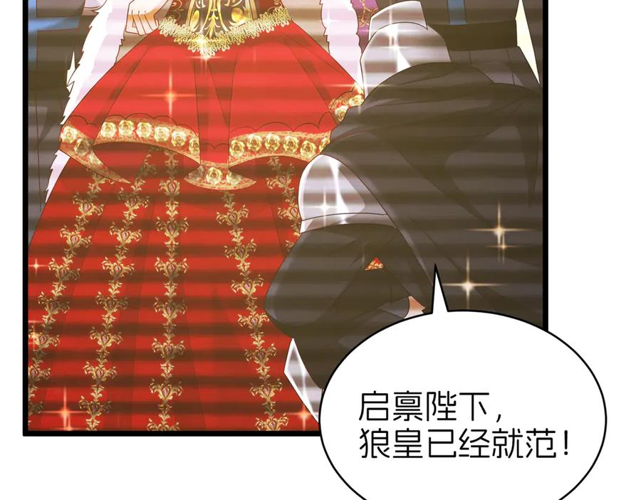 我把自己献给了双胞胎妹妹 准备出发 第72页