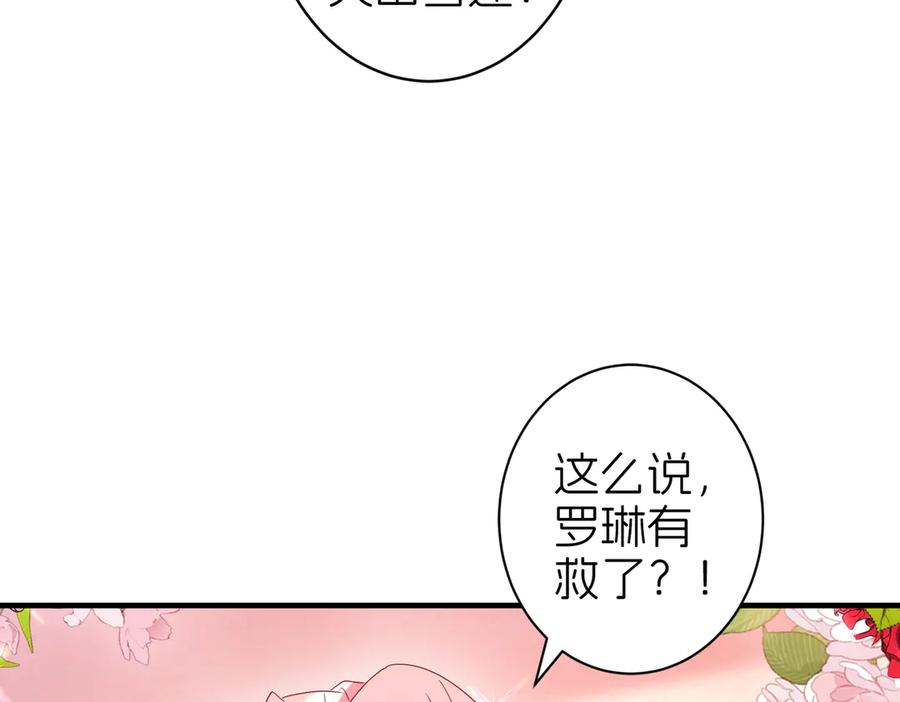 我把自己献给了双胞胎妹妹 准备出发 第18页