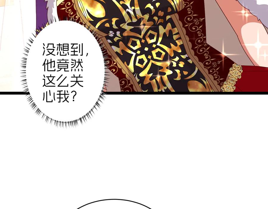 我把自己献给了双胞胎妹妹 准备出发 第42页