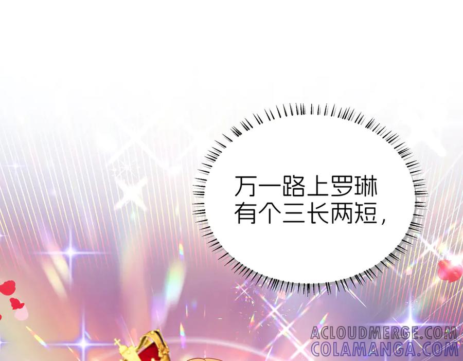 我把自己献给了双胞胎妹妹 准备出发 第5页