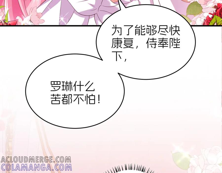 我把自己献给了双胞胎妹妹 准备出发 第25页