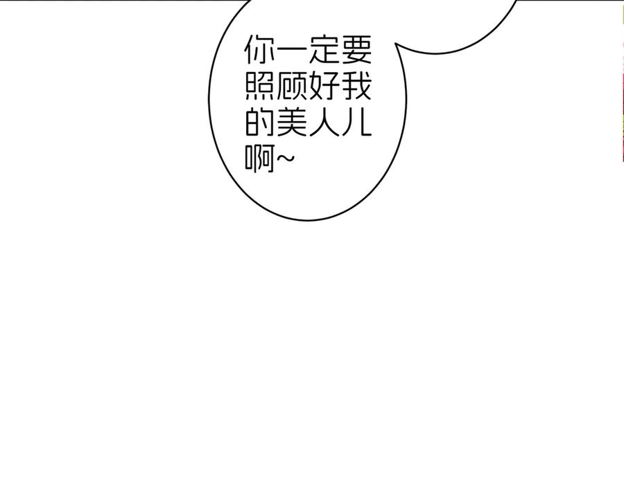 我把自己献给了双胞胎妹妹 准备出发 第32页