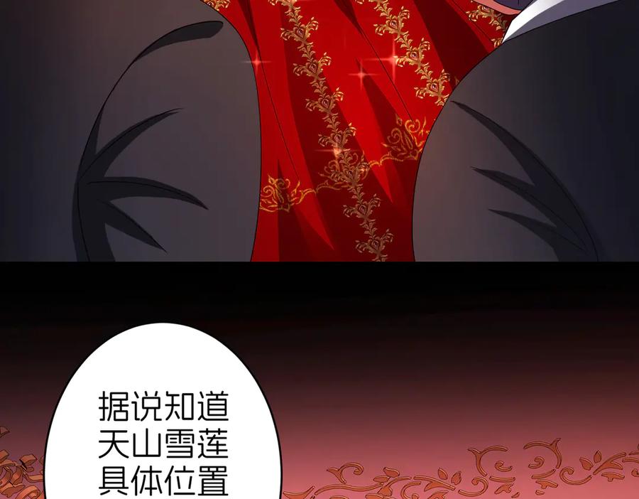 我把自己献给了双胞胎妹妹 准备出发 第54页