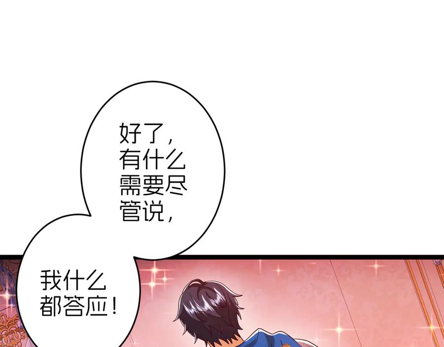 我把自己献给了双胞胎妹妹 准备出发 第52页