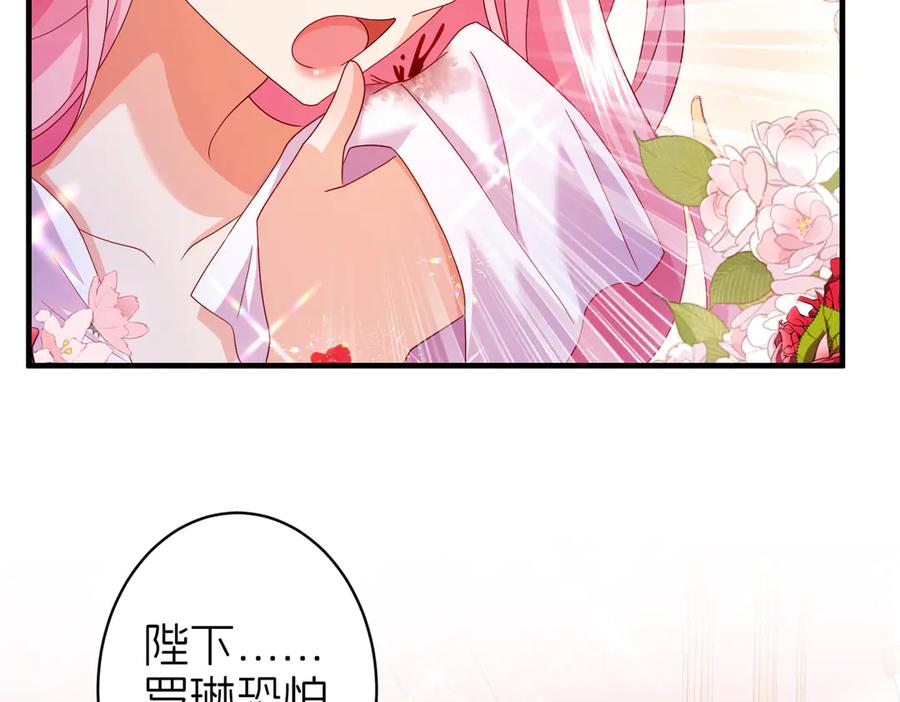 我把自己献给了双胞胎妹妹 准备出发 第15页
