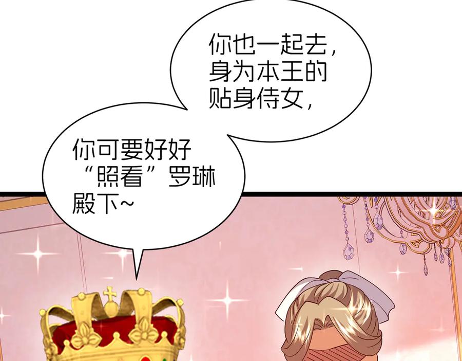 我把自己献给了双胞胎妹妹 准备出发 第46页