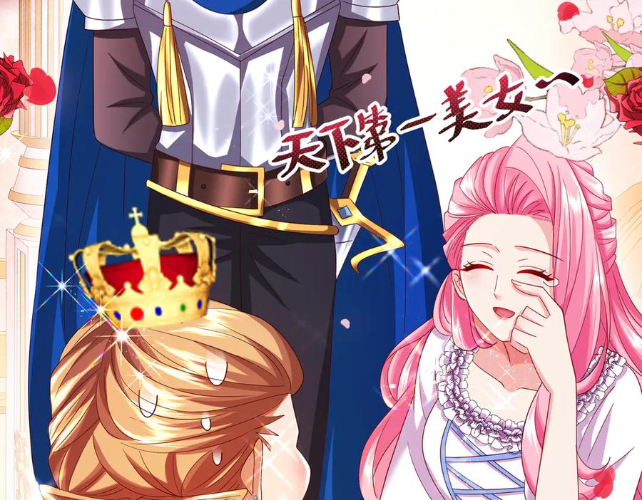 我把自己献给了双胞胎妹妹 准备出发 第27页
