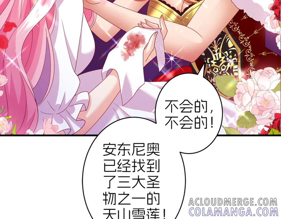 我把自己献给了双胞胎妹妹 准备出发 第17页