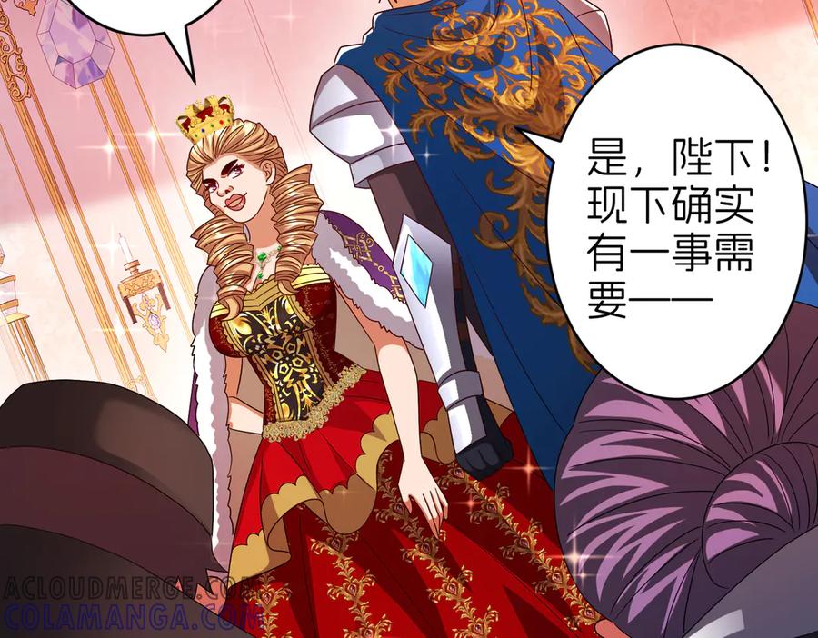 我把自己献给了双胞胎妹妹 准备出发 第53页