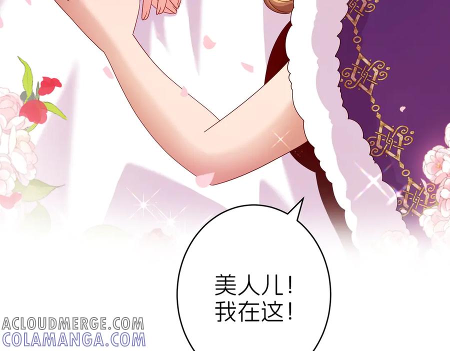 我把自己献给了双胞胎妹妹 准备出发 第13页