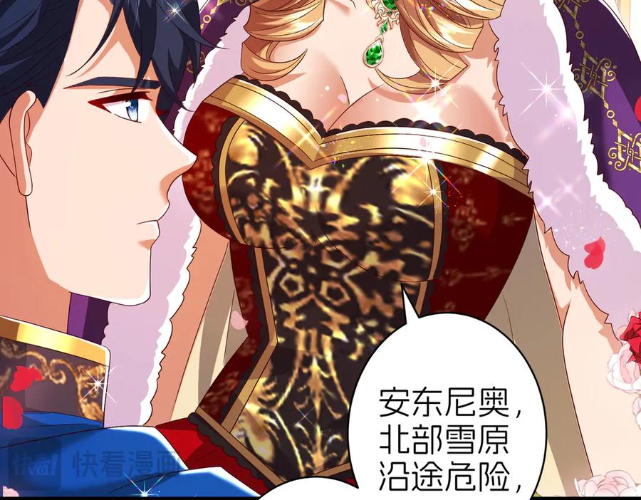 我把自己献给了双胞胎妹妹 准备出发 第31页