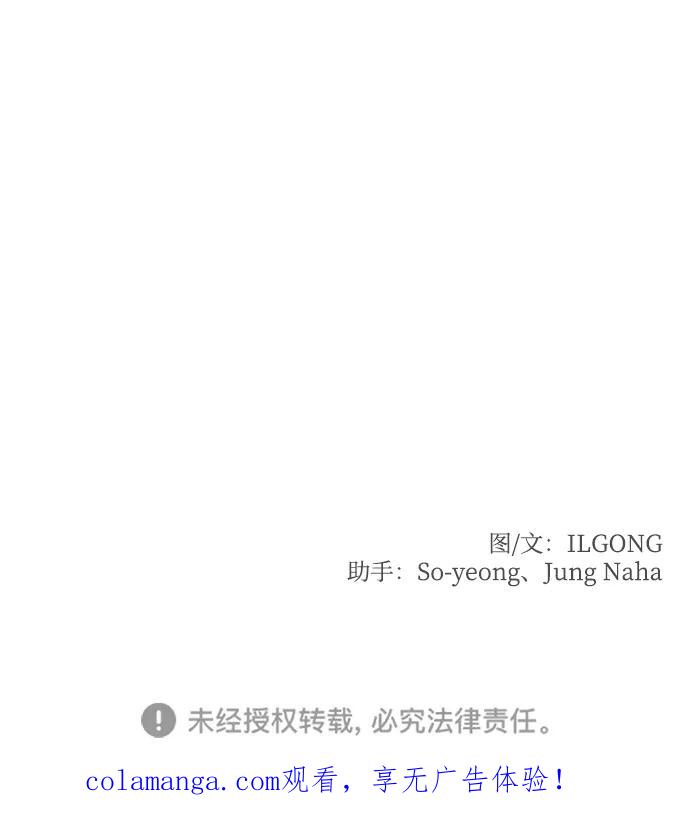 《暗恋的季节》第35话 第71页