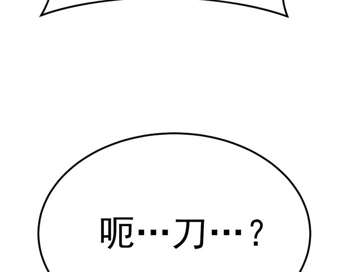 《疯颜档案》第36话 危险任务 第122页
