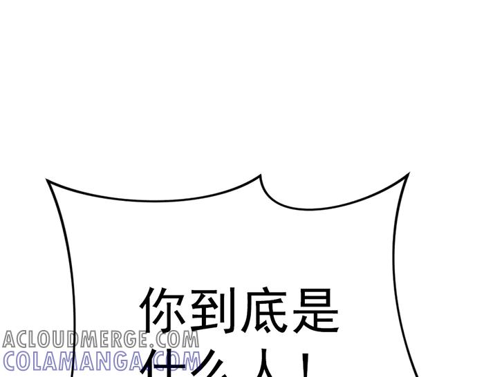 《疯颜档案》第36话 危险任务 第125页