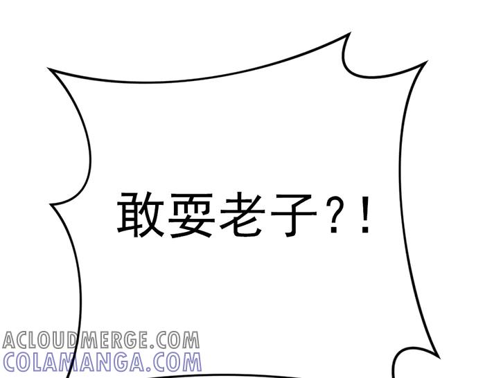 《疯颜档案》第36话 危险任务 第121页