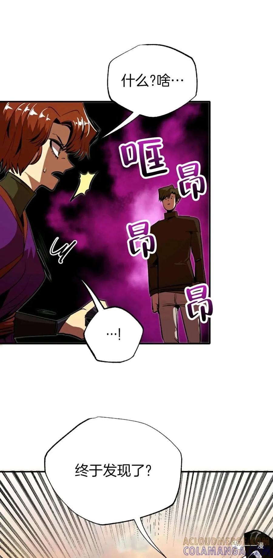 《独一无二的回归》第37话 第16页